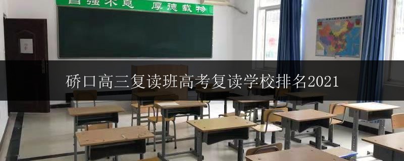 福綿區(qū)高考復讀英語復習機構(gòu)
