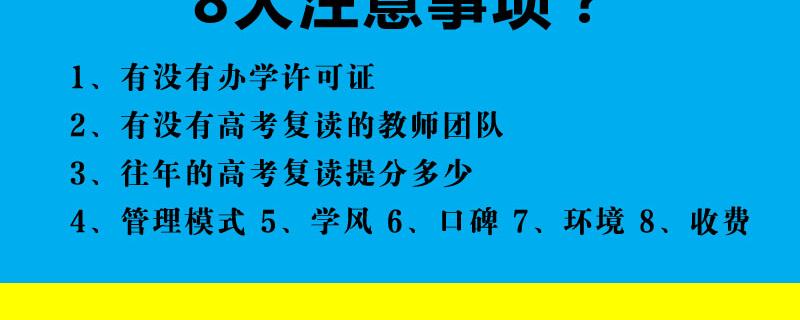 南寧橫縣高考家教復(fù)讀培訓(xùn)1對1哪些好