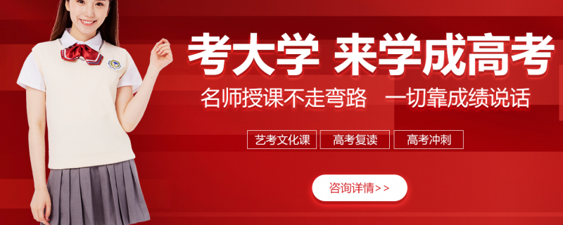 融水縣戴氏高考輔導全托