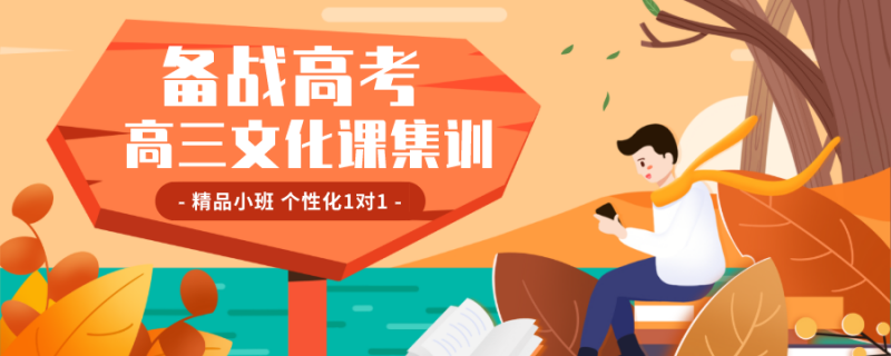 廣西欽州高考復(fù)讀全日制補習(xí)學(xué)校