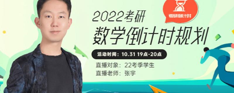 2021年覃塘區(qū)數(shù)學沖刺在哪里