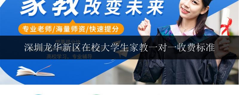 柳州市魚峰區(qū)中考家教一對(duì)一輔導(dǎo)報(bào)名費(fèi)用